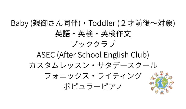 TRINITY EIKAIWA PROGRAM